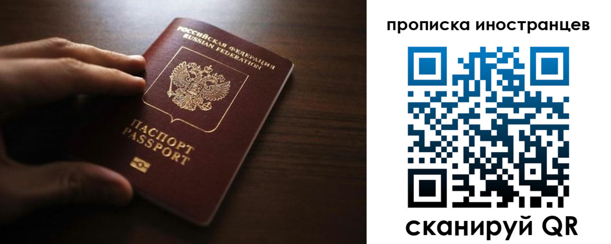 прописка паспорт в Липецке