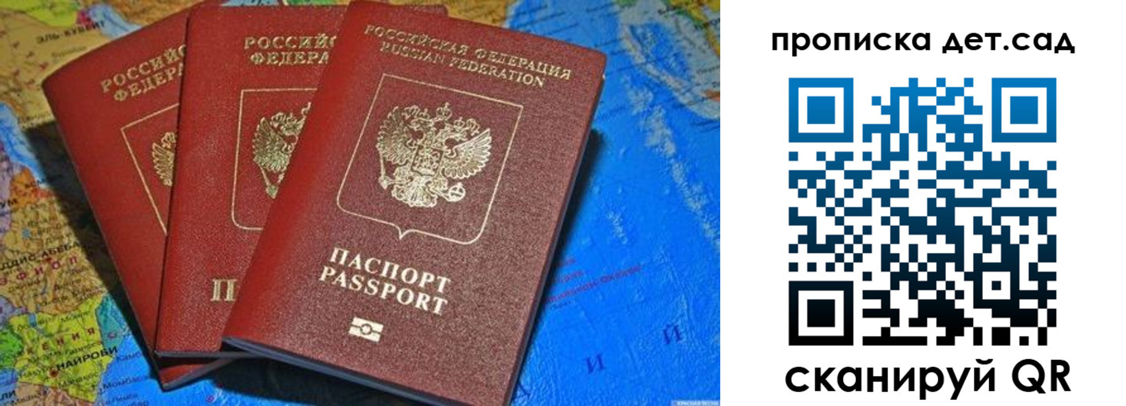 прописка для работы в Липецке