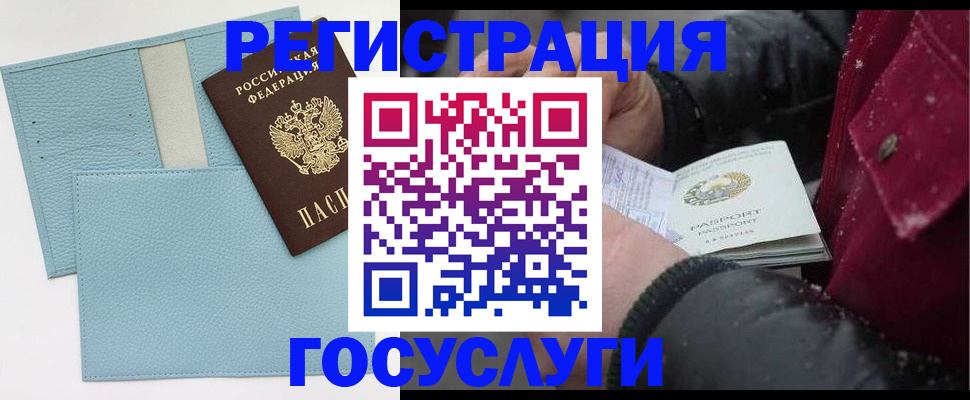 временная регистрация собственник в Липецке