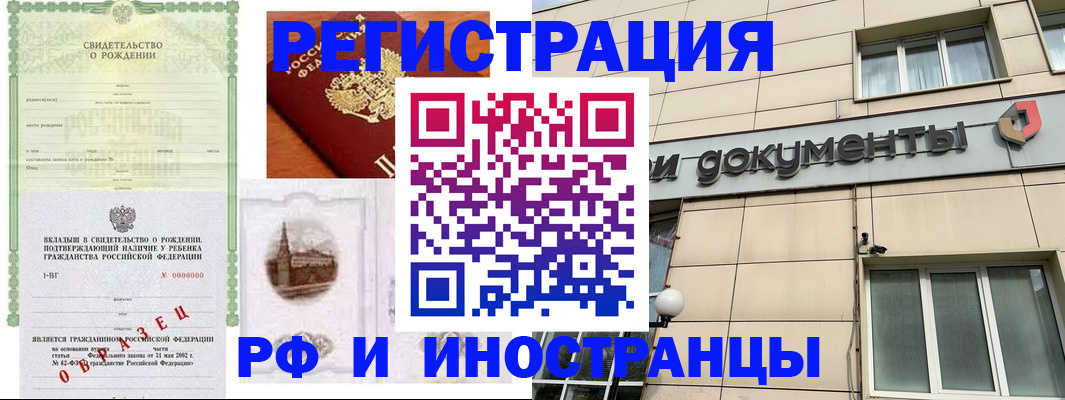 временная регистрация адрес в Липецке